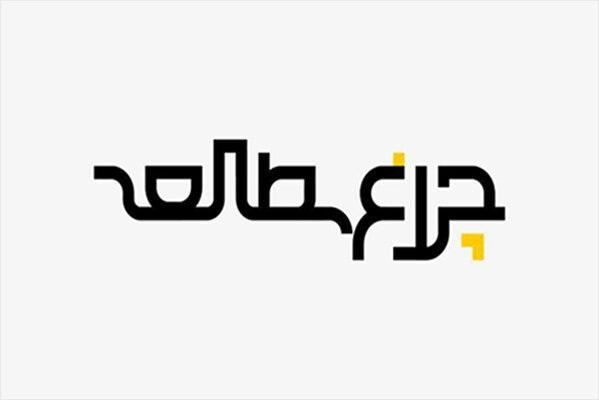 کتاب روان شناسی تبلیغات نقد و بررسی می شود کتاب روان شناسی تبلیغات نقد و آنالیز می گردد