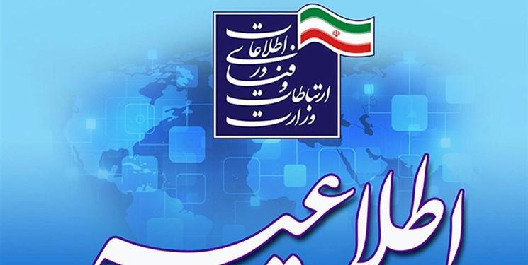 یازدهمین مرحله جذب نیروهای امریه وزارت ارتباطات آغاز شد یازدهمین مرحله جذب نیروهای امریه وزارت ارتباطات آغاز شد