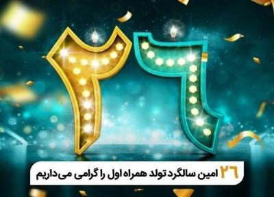 فناوری تلفن همراه در ایران 26 ساله شد
