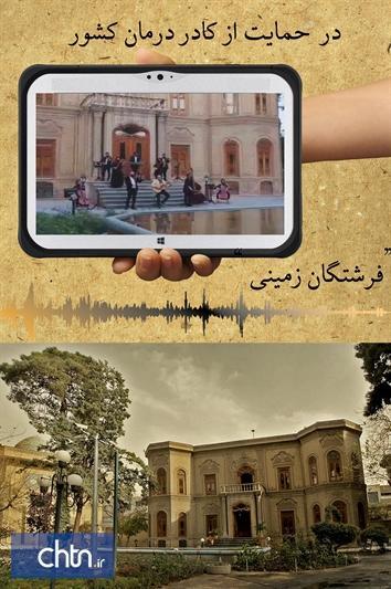 موسیقی فرشتگان زمینی در موزه آبگینه اجرا شد موسیقی فرشتگان زمینی در موزه آبگینه اجرا شد