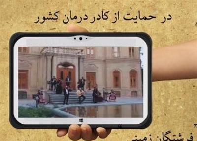 موسیقی فرشتگان زمینی در موزه آبگینه اجرا شد