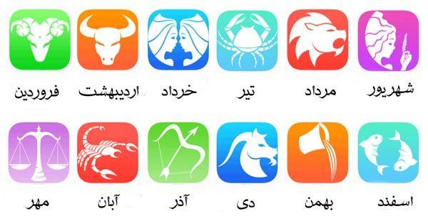 فال روزانه پنجشنبه 15 آذر 1397 فال روزانه پنجشنبه 15 آذر 1397