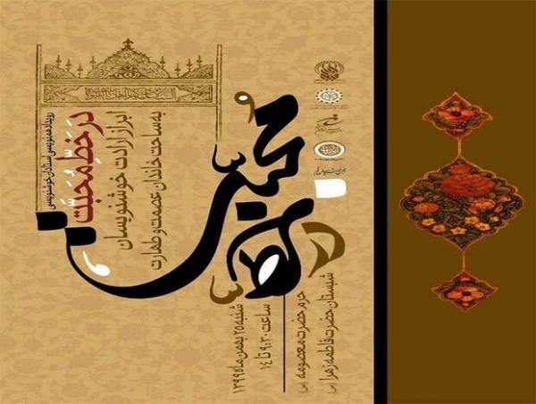 رویداد خوشنویسی در خط محبت برگزار می شود رویداد خوشنویسی در خط محبت برگزار می شود
