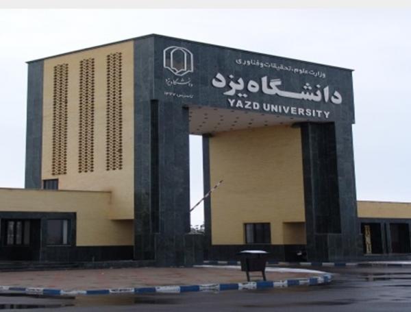 معرفی انجمن آبخیزداری ایران در دانشگاه یزد به عنوان انجمن برتر