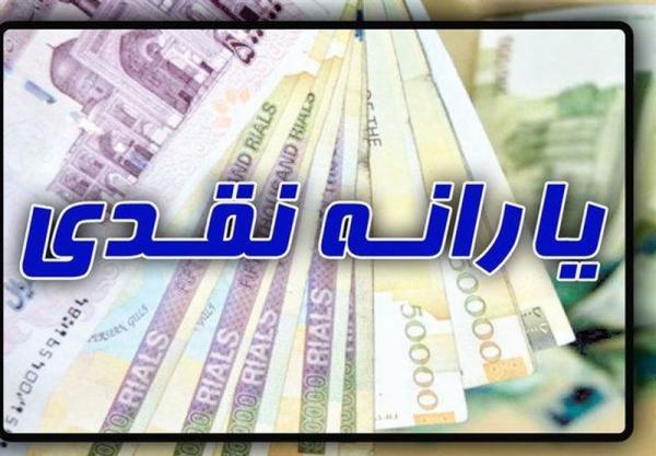 جزئیات ثبت نام یارانه نقدی و معیشتی در سال 1400 اعلام شد جزئیات ثبت نام یارانه نقدی و معیشتی در سال 1400 اعلام شد