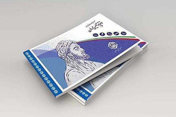 دفترچه های کاغذی از سوم اسفند حذف می شوند دفترچه های کاغذی از سوم اسفند حذف می شوند