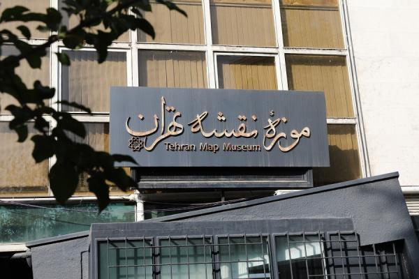 بازدید رایگان از موزه نقشه تهران بازدید رایگان از موزه نقشه تهران