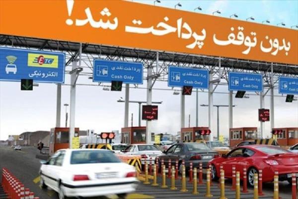 اخذ الکترونیکی عوارض در آزادراه ها از ابتدای تابستان سال اخذ الکترونیکی عوارض در آزادراه ها از ابتدای تابستان امسال