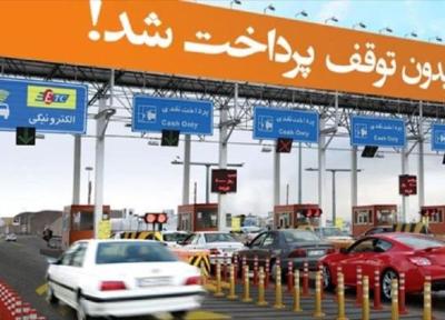 اخذ الکترونیکی عوارض در آزادراه ها از ابتدای تابستان امسال