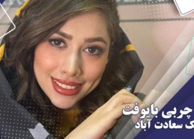 مزایای بایوفت، جدیدترین تکنیک تزریق چربی در ایران