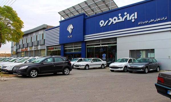 تقلب در قرعه کشی ایران خودرو؟ ، هشدار به متقاضیان خرید خودرو تقلب در قرعه کشی ایران خودرو؟ ، هشدار به متقاضیان خرید خودرو